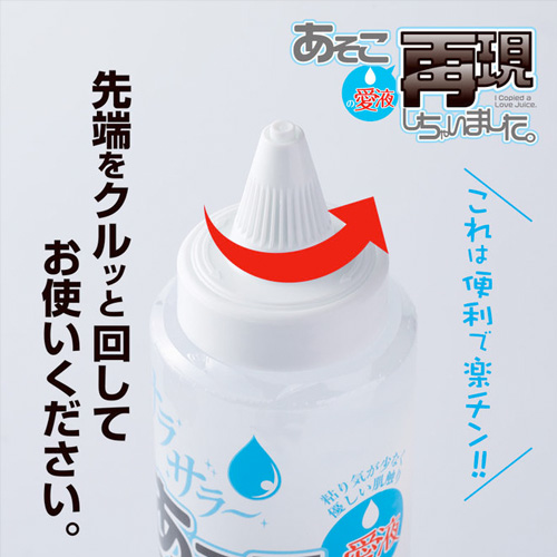 あそこの愛液再現しちゃいました。ハードホール用画像3
