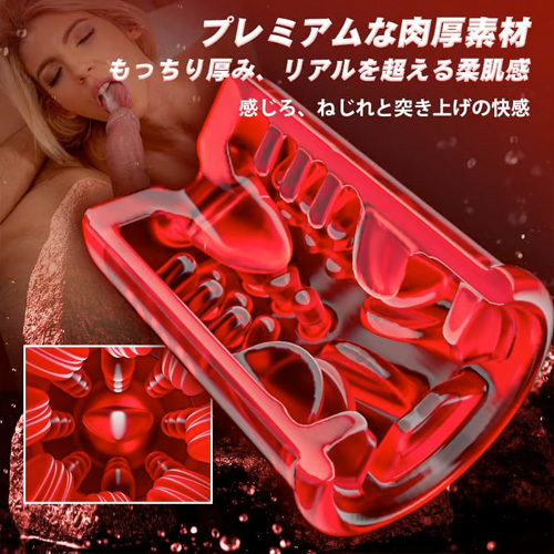 回転舌尿道刺激×挿入快感 ピストン回転式 肉厚吸引 電動オナホール 画像5