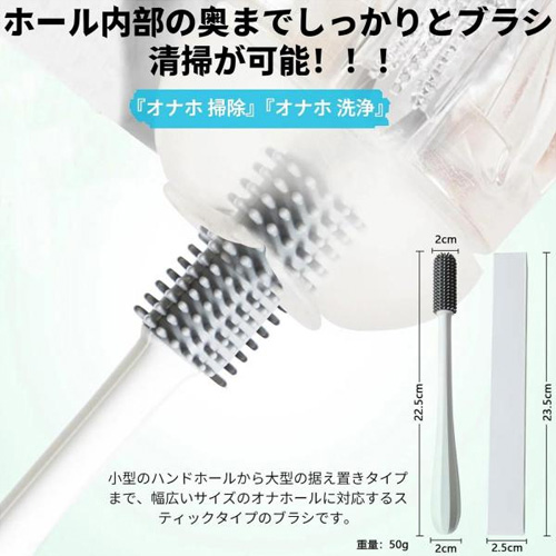シリコン製オナホール専用クリーニングブラシ 長柄タイプ画像2