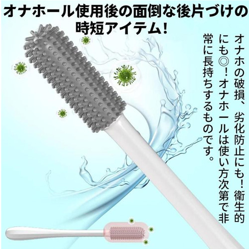 シリコン製オナホール専用クリーニングブラシ 長柄タイプ画像5