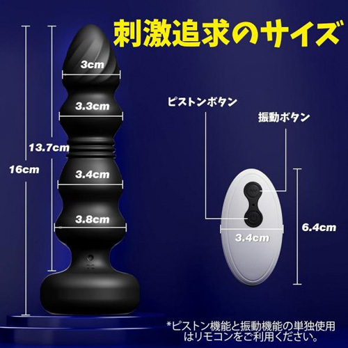 遠隔リモコン付 10段階ピストン＆振動 アナルバイブ画像7