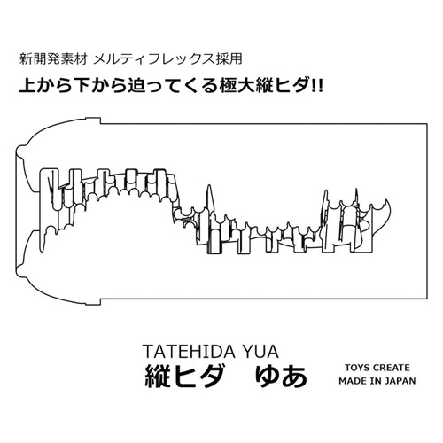 縦ヒダ ゆあ画像3