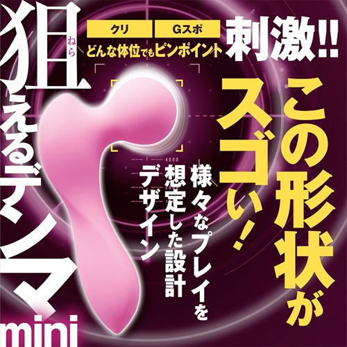 狙えるデンマmini画像2