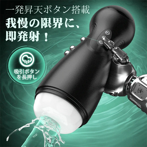 絶頂フェラ バキューム快感 吸引振動 爆発昇天 電動オナホ画像3