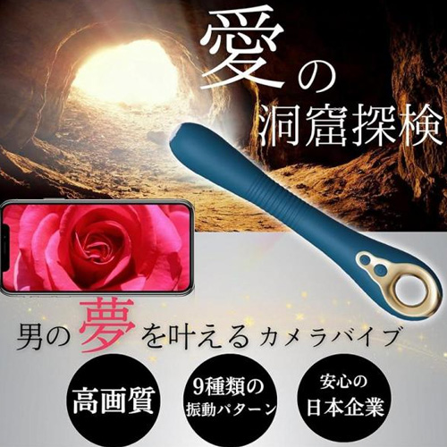 AVバイブ カメラ内臓バイブ スマホ連携録画 画像2