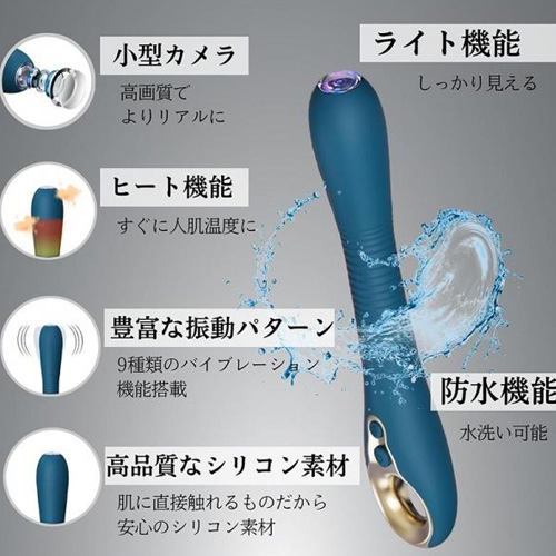 AVバイブ カメラ内臓バイブ スマホ連携録画 画像4