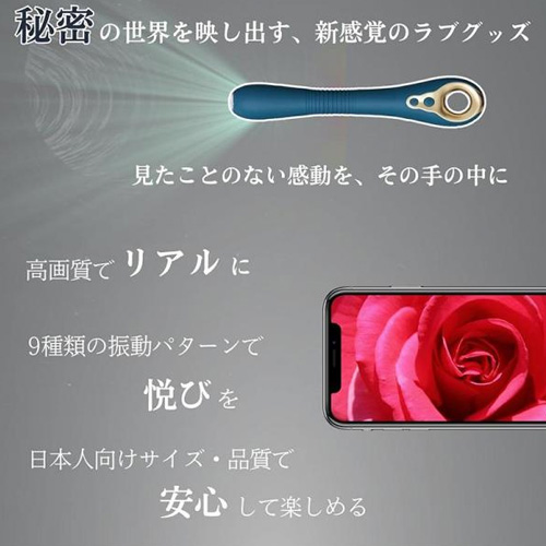 AVバイブ カメラ内臓バイブ スマホ連携録画 画像3