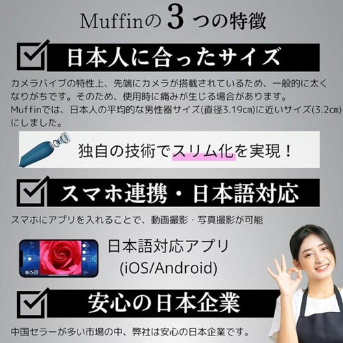 AVバイブ カメラ内臓バイブ スマホ連携録画 画像7