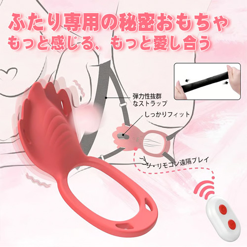 ハーネス付きリモバイ 着けたまま挿入も◎画像5