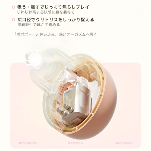 吸うやつ＆バイブ 大人の目覚まし時計 めざめちゃん画像4