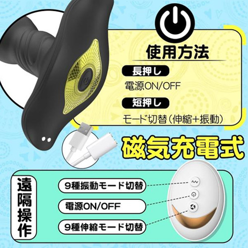自動開閉モード 拡張式遠隔リモコンバイブ画像5