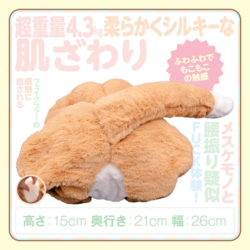 ケモナー大型オナホ どうぶつなかよし画像2