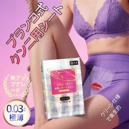 ポリウレタン素材の極薄オーラルプレイシート 超薄い オーラルダム画像7