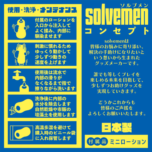 Solvemen ソルブメン 早い人向け ふわイボバランサー画像5