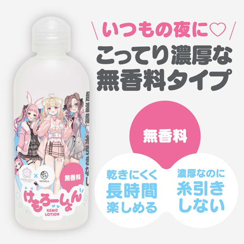けもろーしょん画像4