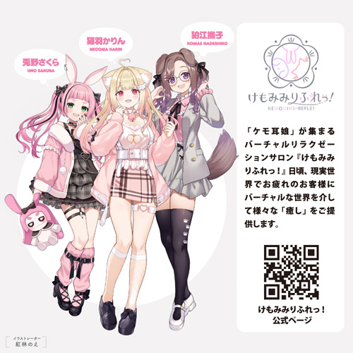けもろーしょん画像7