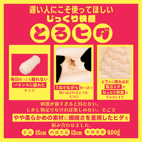 Solvemen ソルブメン 遅い人向け とろヒダファインダー画像3