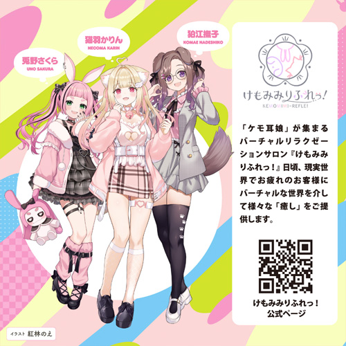 けもほーる SOFT けもみみりふれっ！狛江撫子画像6
