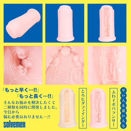 Solvemen ソルブメン 早い人向け ふわイボバランサー画像4