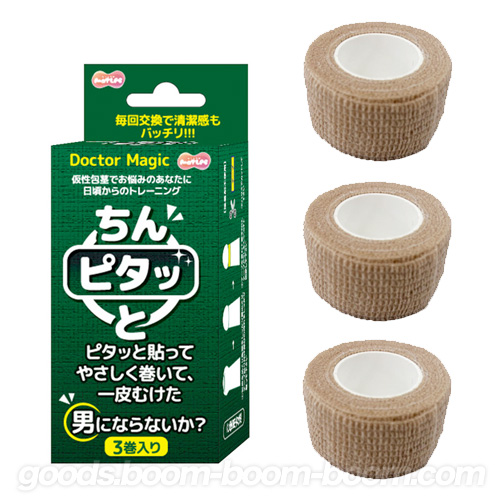 包茎矯正テープ DOCTOR MAGIC ちんピタッと