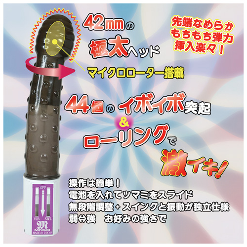 激イキ！失神！！イボイボマーラ画像3