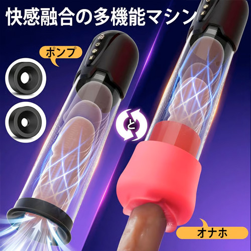 ペニトレポンプと電動オナホの融合 スリーブ3種付属 6段階吸引×3圧力 ペニスポンプ画像3