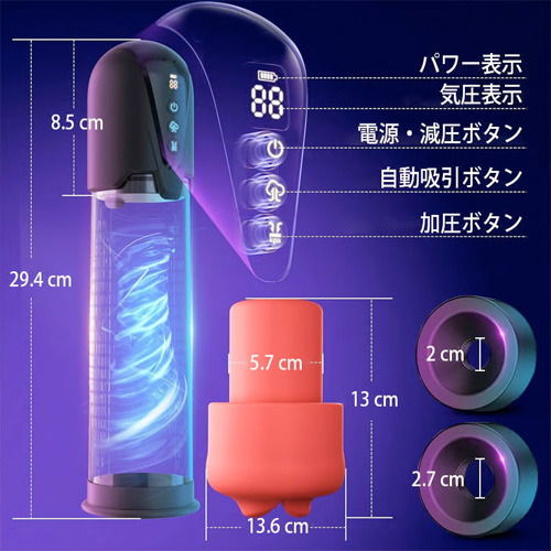 ペニトレポンプと電動オナホの融合 スリーブ3種付属 6段階吸引×3圧力 ペニスポンプ画像6