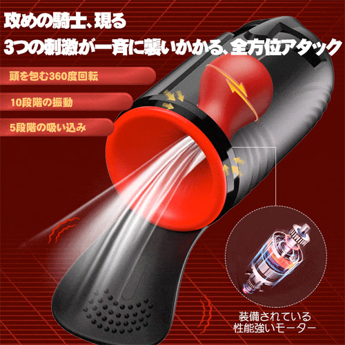 玉揉ライダー 360度回転吸引 亀頭責め 睾丸マッサージ 電動オナホ