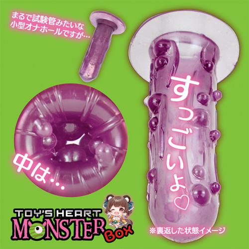 トイズハート モンスターボックス マッサージ ウテルス画像3
