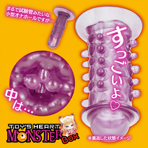 トイズハート モンスターボックス マッサージ ウテルス画像6