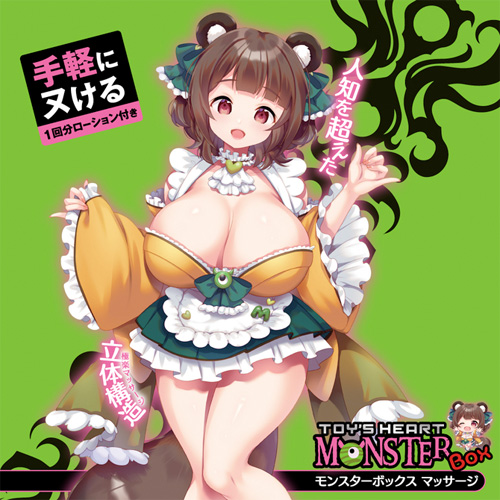 トイズハート モンスターボックス マッサージ ウテルス画像2