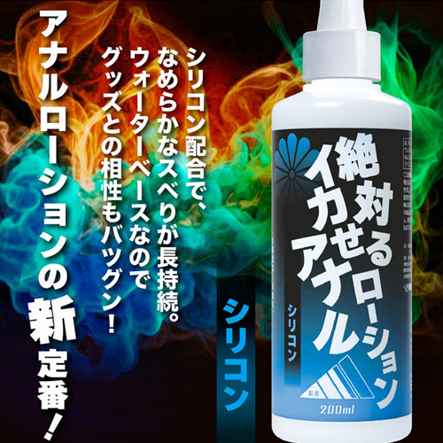 絶対イカせるアナルローション 200ml 3種画像4