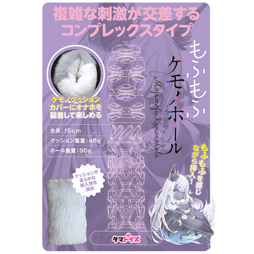 もふもふケモノホール シルバーフォックス画像5