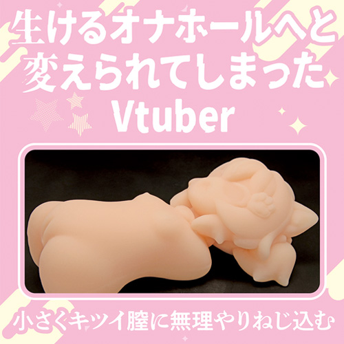 オナホ化された見習いアイドル 猫乃井リリィ画像3
