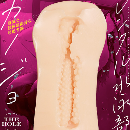 レンタル水泳部カノジョ THE HOLE画像4