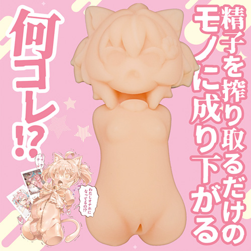 オナホ化された見習いアイドル 猫乃井リリィ画像5