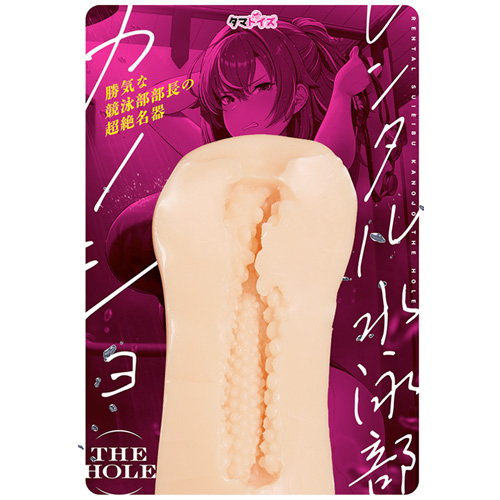 レンタル水泳部カノジョ THE HOLE画像6