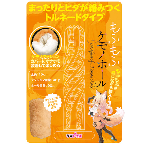 もふもふケモノホール フォックス画像5
