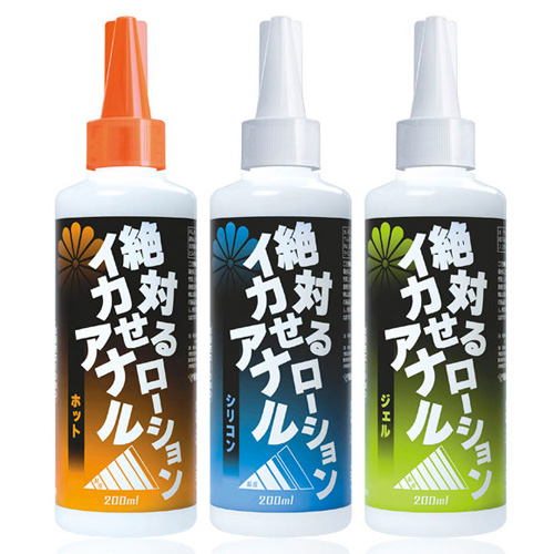 絶対イカせるアナルローション 200ml 3種