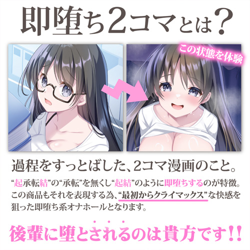 後輩イチャラブ ドジな後輩と、イチャラブまたがり騎乗位画像4