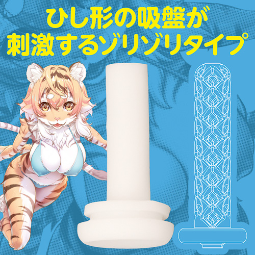 もふもふケモノホール タイガー画像3