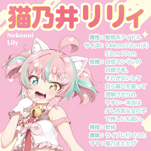 オナホ化された見習いアイドル 猫乃井リリィ画像6