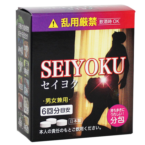 Seiyoku セイヨク画像2
