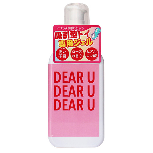 Dear U ディア ユー
