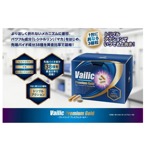 Vailic ヴァイリック プレミアムゴールド画像3