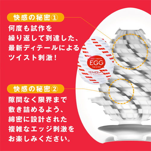 TENGA EGG イージーストレッチ 6種類 単品画像5