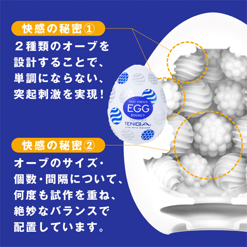 TENGA EGG イージーストレッチ 6種類 単品画像6
