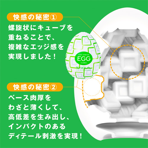 TENGA EGG イージーストレッチ 6種類 単品画像4