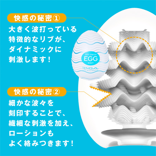 TENGA EGG イージーストレッチ 6種類 単品画像2