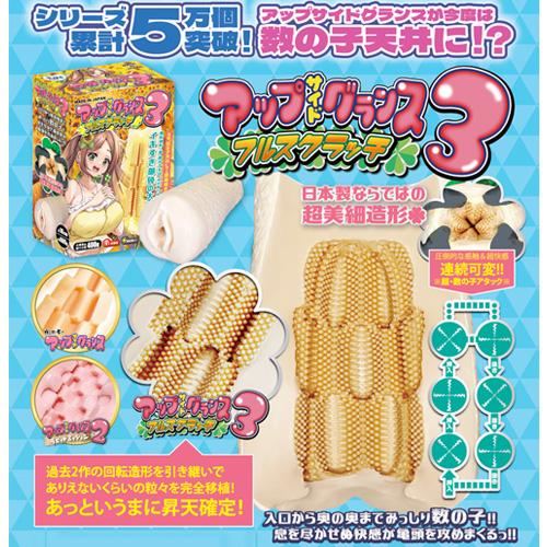アップサイドグランス3 フルスクラッチ画像7